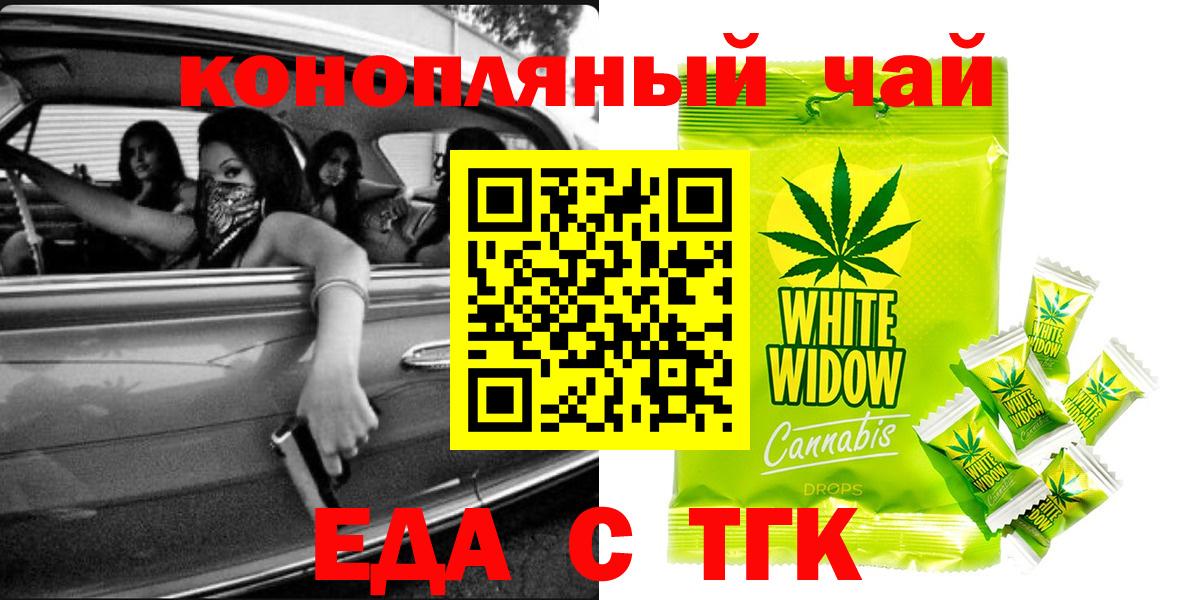 Саратов  Canna-Cookies марихуана  Вход с VPN 