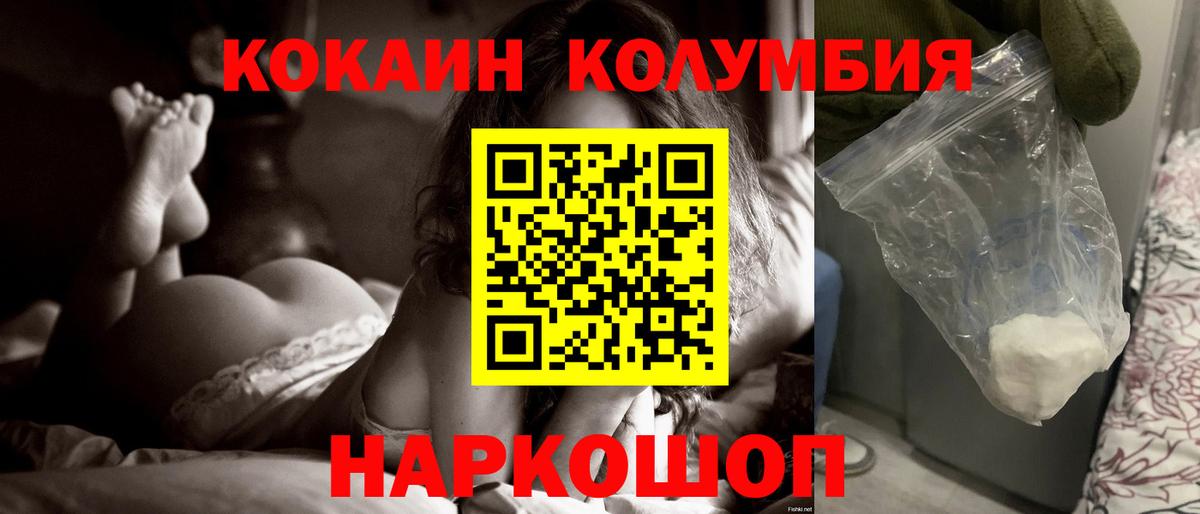 Кокаин Эквадор Саратов