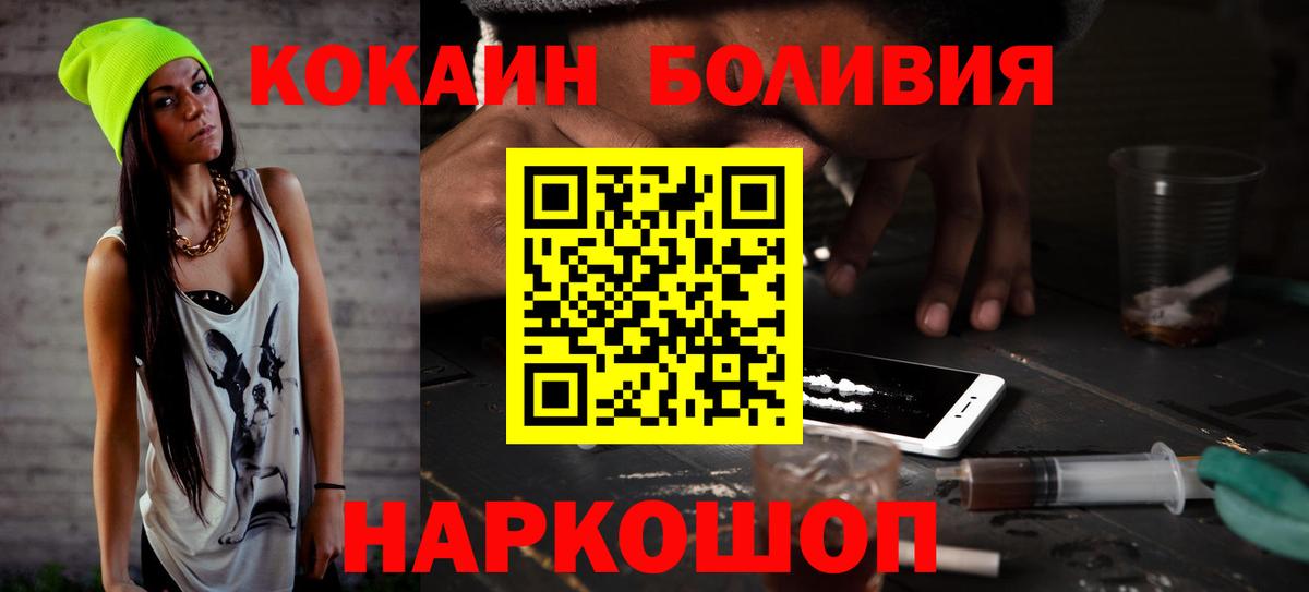 Кокаин Боливия  купить  цена  Вход с VPN  Саратов  КОКАИН Columbia 