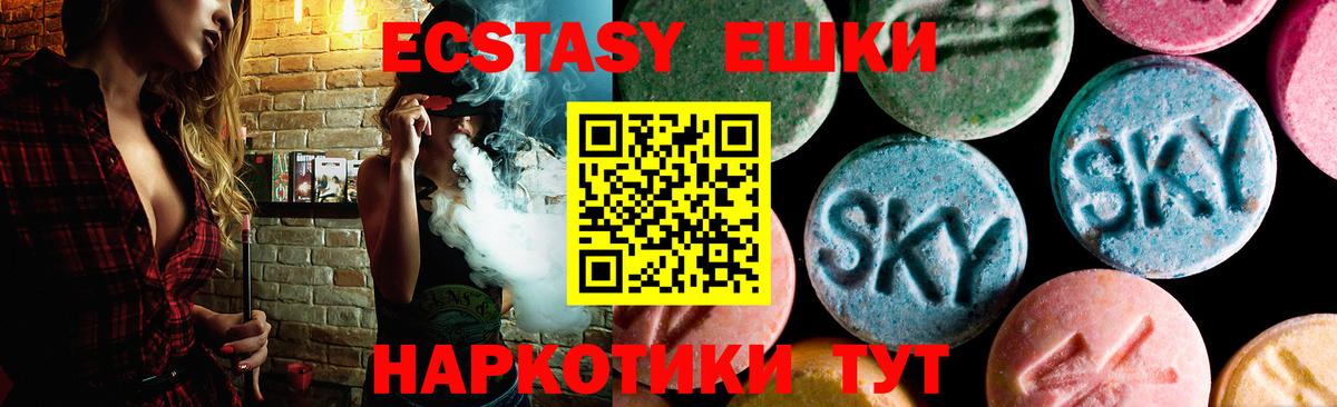 Саратов  Экстази 280 MDMA  ЭКСТАЗИ Philipp Plein  Вход с VPN 