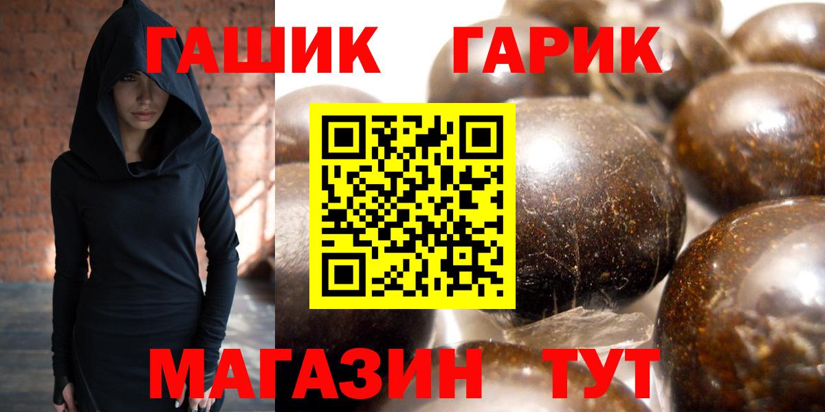Гашиш убойный  Вход с VPN  Саратов  Гашиш  Гашиш VHQ 