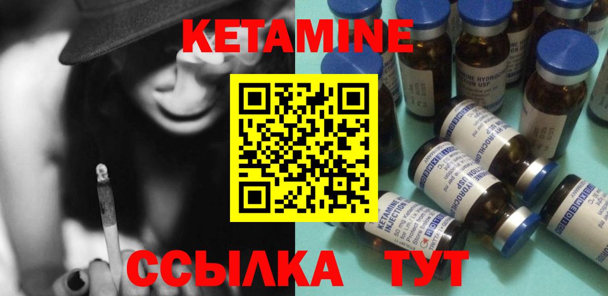 КЕТАМИН VHQ Саратов