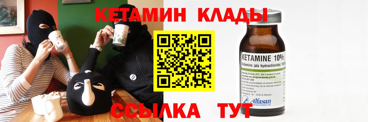 даркнет Telegram  Вход с VPN  Саратов  Кетамин VHQ 