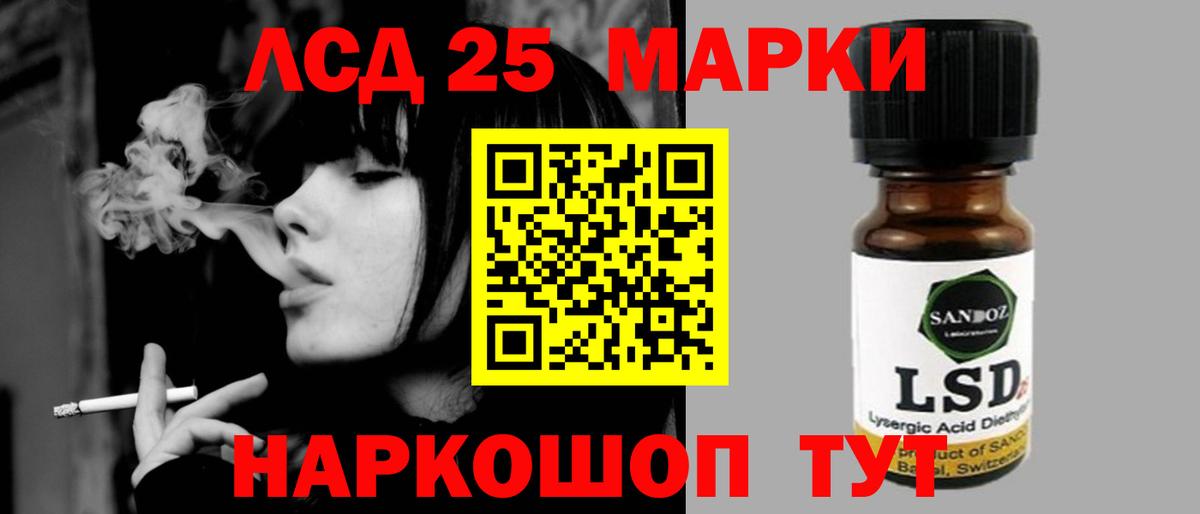 LSD-25 экстази кислота Саратов