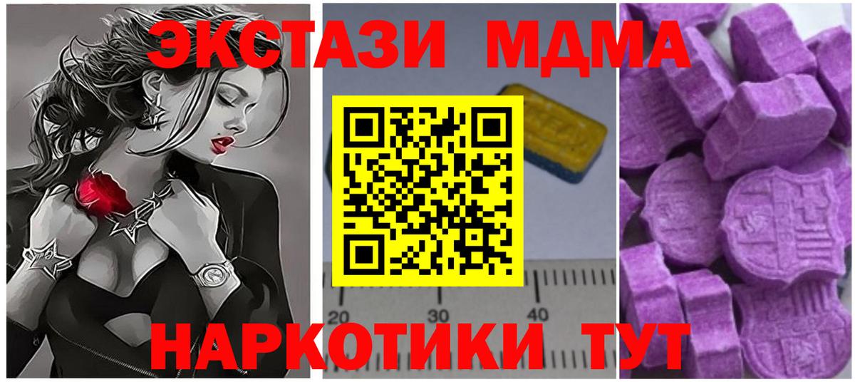 Саратов  МДМА  Вход с VPN  МДМА Molly 