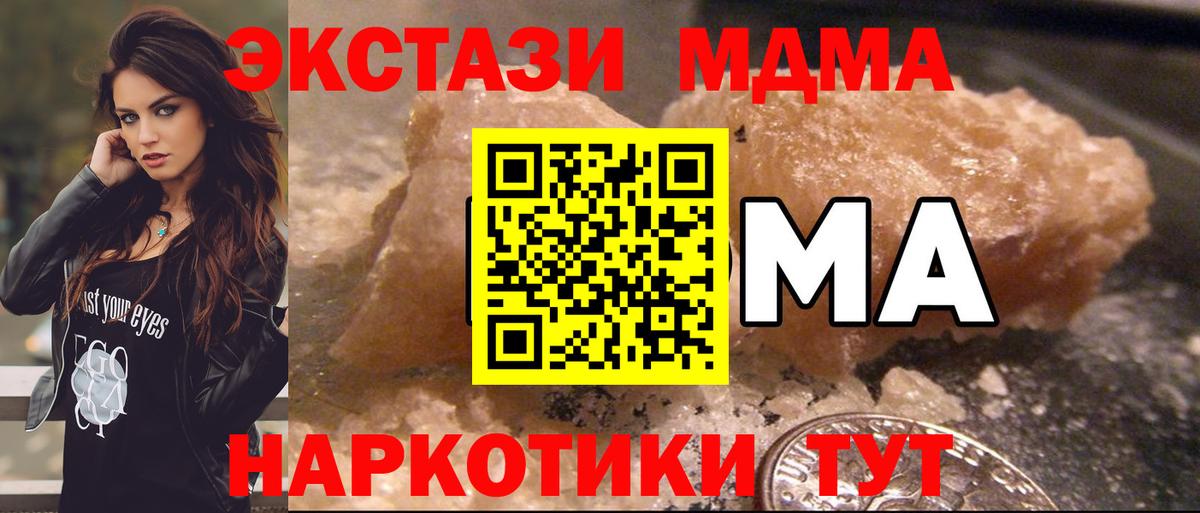 МДМА Molly Саратов