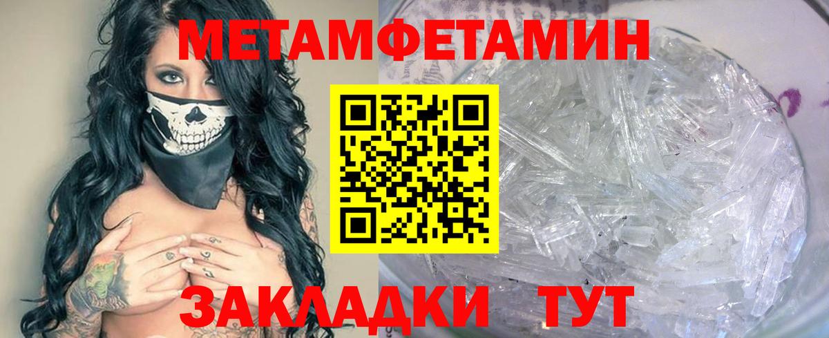 Метамфетамин  Первитин мет  Вход с VPN  Саратов 
